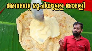 Onam Special Coconut Boli Recipe | Happy Onam