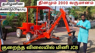 ஒரே ஒரு முறை முதலீடு தினமும் 2000 ரூபாய் வாடகை வரும் சிறந்த தொழில்