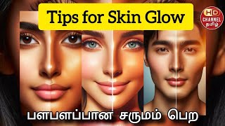 Tips for Skin Glow | பளபளப்பான சருமம் பெற | Skin \u0026 Hair Care