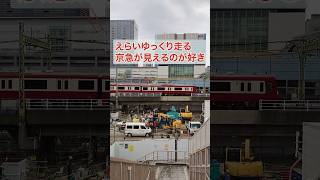 電車日記〜Angelaとかすてらの日記〜 #40代からの英会話 #鉄道 #京急電鉄 #都営バス #新幹線のぞみ