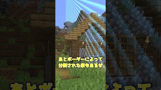 【マイクラ】ボーダーの外にある可哀想な村　#short #shorts #マイクラ #マインクラフト #minecraft #マインクラフト #ゆっくり実況 #ゆっくり解説