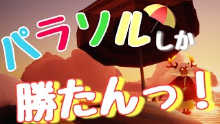 【sky星を紡ぐ子どもたち】激アツの予感！クラゲ再訪が素晴らしいアイテムを持ってきた！！