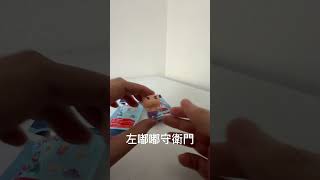 帶了兩個小廢物回家#蠟筆小新