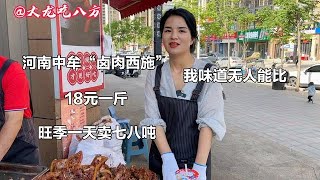 河南美女卤猪头，18元一斤，旺季日卖8吨，一天净赚十几万，真牛