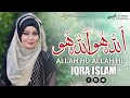 ALLAH Hu Allah Hu  I Iqra Islam I SJ Islamic Productions I Naat 2022