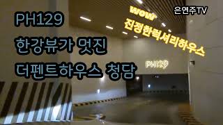 PH129 방문기~#PH129#