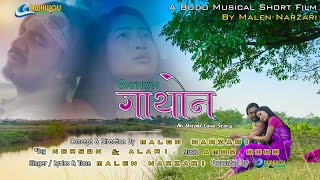 GATHWN an untold love story 1985 || Bodo Musical Short Movie || Official Full Video