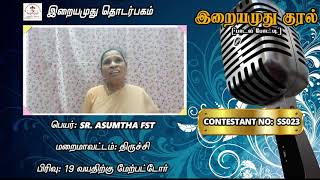 #IRAIYAMUTHU_KURAL | SUPER SENIOR | SS023 SR. ASUMTHA FST