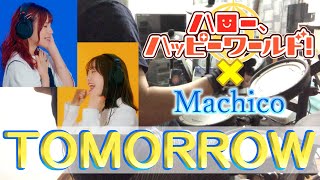 【ドラム】ハロー、ハッピーワールド！×Machico『TOMORROW』叩いてみた【バンドリ！】（Full）