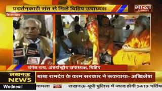 Faizabad : Ram Mandir के लिए आमरण अनशन पर बैठे आन्दोलन कर्ता से मिले VHP उपाध्यक्ष