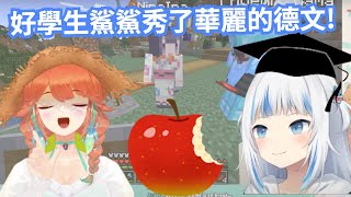 【hololive】初見女神害羞挖洞的火雞媽媽，跟火雞媽媽炫德文的鯊鯊，以及被自家媽媽嘴爆的火雞【Minecraft 當個創世神】【vtuber 中文】