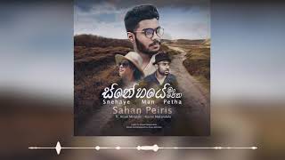 Sahan Peiris  ft.Arjun Mirando | Ruvini- Snehaye Man Petha (ස්නේහයේ මං පෙත) Official Audio