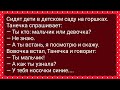 Пожилая Девственница в Женской Колонии Сборник Свежих Анекдотов Юмор