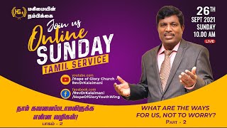 ஞாயிறு ஆராதனை(26/09/21) SUN@10.00AM | Hope of Glory Church | LIVE | Message | Rev. Dr. K. Kalaimani