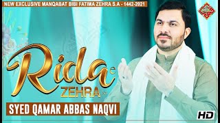 Manqabat Bibi Fatima Zahra s.a | Rida e Zahra s.a | Qamar Abbas Naqvi 2021