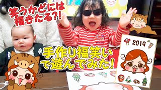 【笑うかどには福きたる?!】K２Familyオリジナル福笑いが素朴すぎて、一同大爆笑!!