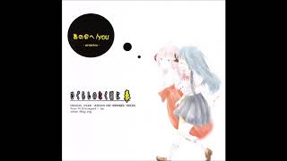 Ano Hi e - Higurashi no Naku Koro ni Hou Original Sound Version \u0026 Arranged Tracks \