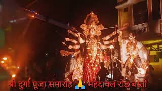 Durga Puja Samaroh Murti visarjan 🙏 Mehdawal road purani Basti Basti UP