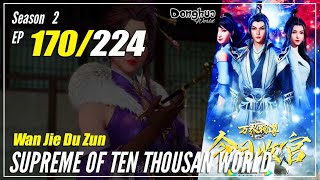 【Wan Jie Du Zun】 Season 2 EP 170 (220) - Supreme Of Ten Thousand World | Donghua