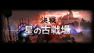 【グラブル】古戦場本戦1日目