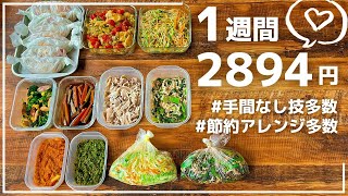 【全10品作り置き】ポリ袋で楽ちん♪栄養満点簡単おかずレシピ #95