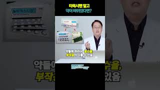 타목시펜말고약이바뀌었다면!?#항호르몬치료 #타목시펜 #유방암치료방법