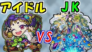 あの大人気企画が帰ってきた！アメノウズメVS蓬莱【モンスト】