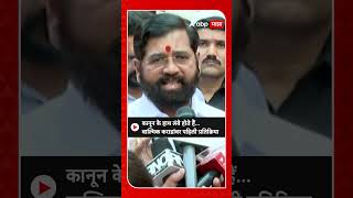 Eknath Shinde : कानून के हाथ लंबे होते हैं... वाल्मिक कराडांवर पहिली प्रतिक्रिया