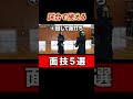 【剣道】試合で決めたい面技5選 #kendo #剣道 #九州学院