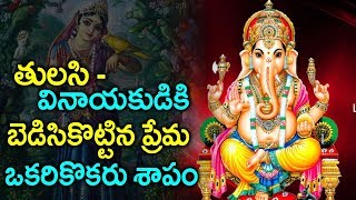 తులసి వినాయకుల ప్రేమ శాపం అద్బుత తులసి కద || Tulasi Vinayaka love \u0026 Curse Story || Sumantv