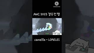 얼불춤 뉴비의 camellia - LORELEI #adofai #뉴비 #얼불춤커스텀 #cameilla