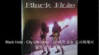 Black Hole   City Life Story   10 비가 오는 도시위에서 달의 강이 흐른다