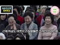 *황창연 행복특강 *70줄 넘으면 돈 많은 사람도 결국 이렇게 됩니다 *삶의지혜 *노후준비 *인생명강의 *오디오북