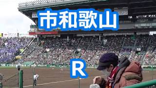 市和歌山「R」