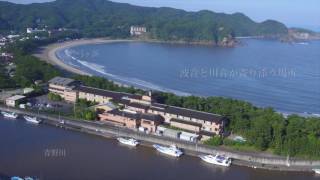 南伊豆弓ヶ浜温泉 季一遊 空撮動画