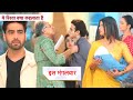 Yeh Rishta Kya Kehlata Hai NEW PROMO: 17th November 2024 |