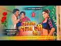 apna raja ji ke dilwa kahe tohre liye jaan dj song | pawan singh dj song 2k24 |#djsujitsudhirhajipur