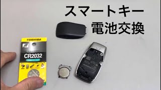 電池交換　A180 スマートキー メルセデスベンツ W177