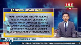 LIVE | TOM TV 6:00 PM NEWS HEADLINES, 04 FEB 2025