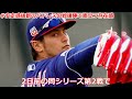 ダルビッシュ有が元npb５人衆のスマイルショットを投稿！ 懐かしの面々にプロ野球ファンから喜びの声が続々