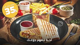 📲🍔 خصم 35% على مطاعم مختارة! اطلب هسا و سد جوعك