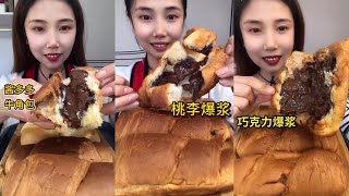 🍞 [MUKBANG] chocolate bread edition