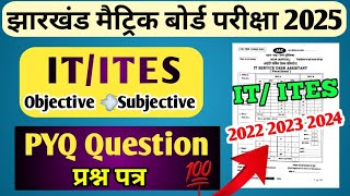 Class 10 IT/ITES Important Question || 11 फरवरी 2025 || Jac Board Class 10 IT Vvi || वायरल प्रश्न 🔥🔥