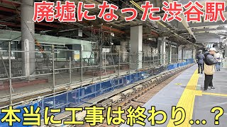 52時間かけて行われた大工事が終わった渋谷駅が凄すぎた！！