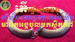 #247 -តើធ្វើយ៉ាងមិច ដើម្បីអោយខ្នាយរបស់យើងមានតួអង្គចូលមកស្ថិតនៅ?