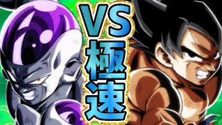 「【ドッカンバトル】#244」極限スーパーバトルロード VS極速 圧倒的爽快感！【DragonBallZDokkanBattle】