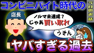 【今日のお話】ブラックバイトでの経験を語るダックス【パズドラ】