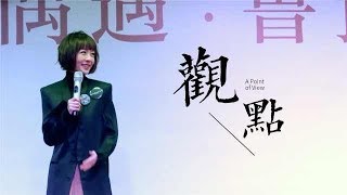 鲁豫：经历过阵痛和试错才能成长