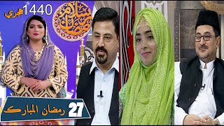 Salam Ramzan 02-06-2019 | Sindh TV Ramzan Iftar Transmission | SindhTVHD ISLAMIC