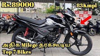 ₹67000 மட்டும் கையில் இருந்தால் போதும்💥best mileage bike in india 2024 under 1 lakh 💥💯 #honda #hero